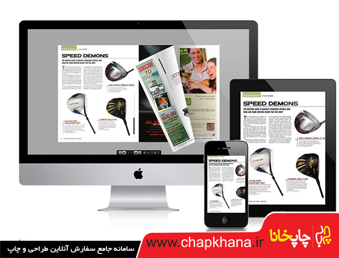 طراحی کاتالوگ الکترونیکی در تبریز